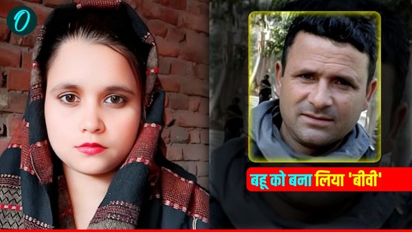 Rampur News: होने वाली बहू से निकाह कर उसे लेकर फरार हो गया ससुर, पत्नी और बच्चे हुए बेसहारा