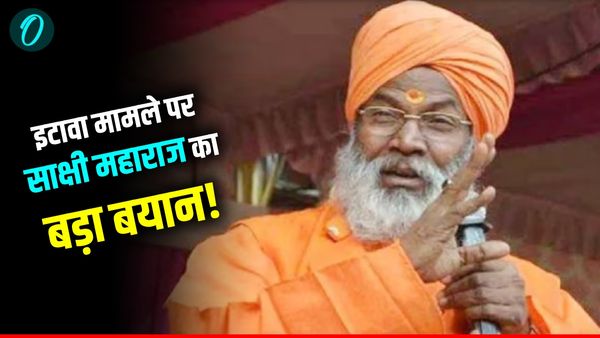 Sakshi Maharaj ने कहा- सपा के डीएनए में है जातिवाद, कथावाचक का वेश बदलना भ्रम फैलाने जैसा अपराध