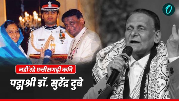 Surendra Dubey Death: कौन थे हास्य कवि पद्मश्री सुरेंद्र दुबे? छत्तीसगढ़ की आवाज जिसने ठहाके के साथ सच बोला