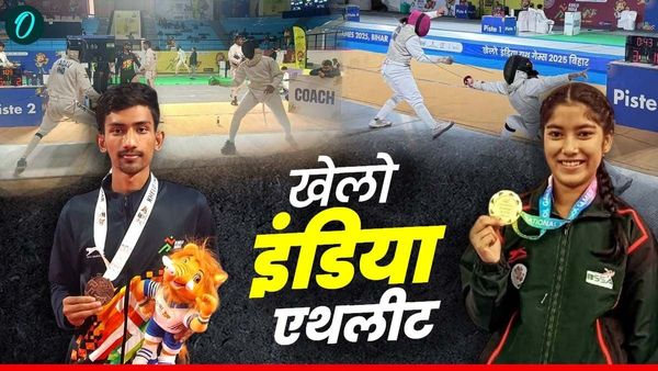 Bihar के दो खिलाड़ी तलवारबाजी में बने 'खेलो इंडिया एथलीट', हाइ परफॉर्मेंस सेंटर में मिलेंगी ये सारी सुविधाएं