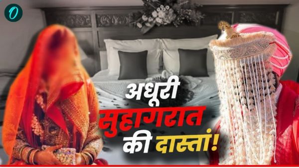 अधूरी सुहागरात! शादी के 56 दिन तक पति को टच करने न दिया, खंजर लेकर सोई दुल्हन, इतने टुकड़े करने का था प्लान