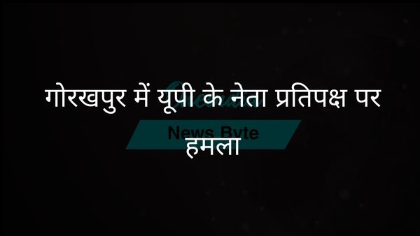 समाजवादी पार्टी ने उत्तर प्रदेश के नेता प्रतिपक्ष माता प्रसाद पांडेय पर गोरखपुर में हमले का दावा किया