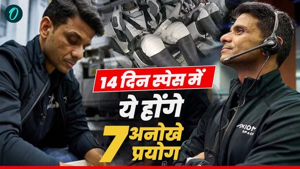 Axiom-4 Missions: 28 घंटे की अंतरिक्ष यात्रा, 14 दिन का मिशन, कौन से 7 अनोखे प्रयोग करेंगे Shubhanshu Shukla?