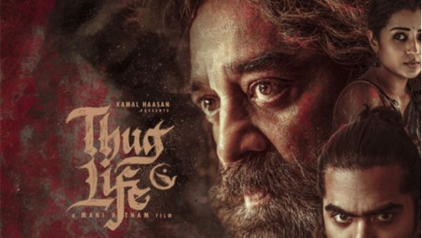 Thug Life BO Day 1: पहले दिन कमल हासन ने कमाए चिल्लर, उम्मीद से कम हुई कमाई, जानिए आंकड़े