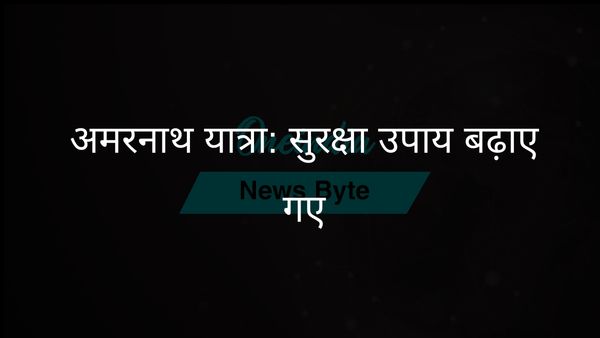 अमरनाथ यात्रा के लिए कड़े सुरक्षा इंतजाम, तीर्थयात्रियों से बड़ी संख्या में शामिल होने का आग्रह