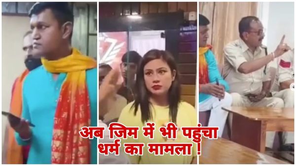 Bhopal Gym विवाद, सब-इंस्पेक्टर दिनेश शर्मा और बजरंग दल की कार्रवाई पर बवाल, वायरल वीडियो के बाद जांच के आदेश