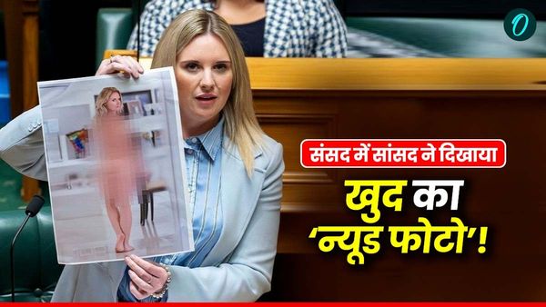 Deepfake: न्यूजीलैंड की संसद में महिला सांसद ने दिखाई अपनी 'न्यूड फोटो'!, डीप फेक लेकर छिड़ी बहस