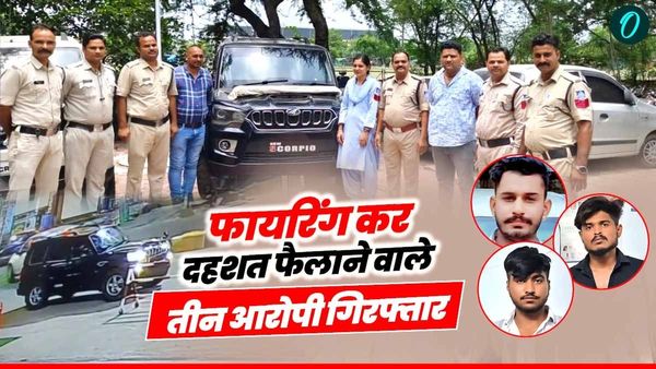 Bhopal News: भोपाल में सरेराह हवाई फायरिंग करने वाले बदमाश 24 घंटे में धराए, स्कॉर्पियो और रायफल जब्त