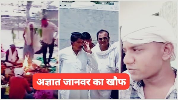 MP News: बड़वानी के लिंबई गांव में अज्ञात जानवर का आतंक, छह मौतों से दहशत, गांव छोड़ रहे लोग