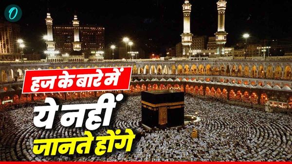 Hajj Yatra: क्या है माउंट अराफात? जिस पर जाए बिना पूरी नहीं होती हज यात्रा, जानिए इसका पैगंबर मुहम्मद से संबंध
