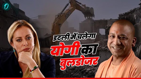 Italy Update: पीएम मेलोनी ने अपनाया योगी, बाबा का मॉडल, अब इटली में भी गूंजेगा बुलडोजर