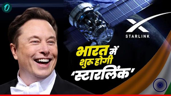 Starlink In India: स्टारलिंक को भारत में मिला लाइसेंस, मोबाइल रिचार्ज के दामों पर क्या होगा असर?