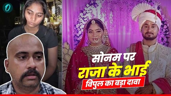 Indore News: सोनम रघुवंशी ने क्यों कराई पति राजा की हत्या, जानिए, भाई विपुल रघुवंशी का चौंकाने वाला बयान