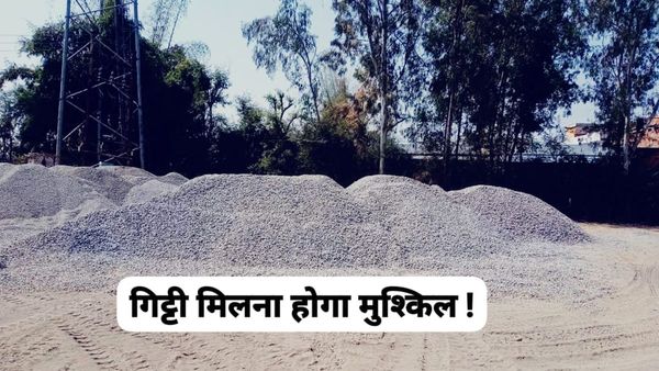 MP News: गिट्टी-कोपरा की किल्लत का संकट, स्टोन क्रशर संचालकों की अनिश्चितकालीन हड़ताल शुरू