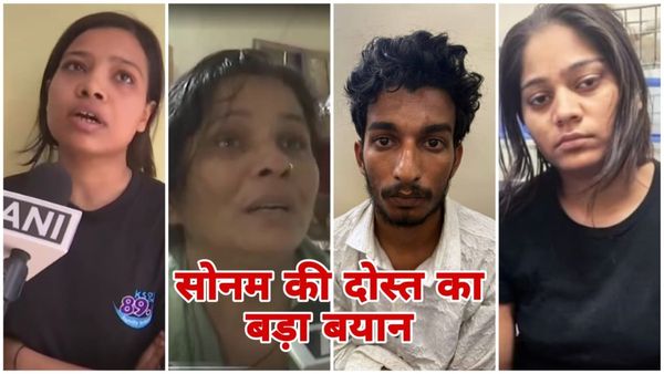 MP News: मेघालय हनीमून केस में नया मोड़: “वो ये नहीं कर सकती” - सोनम-राज की दोस्ती का खुलासा, नया अपडेट