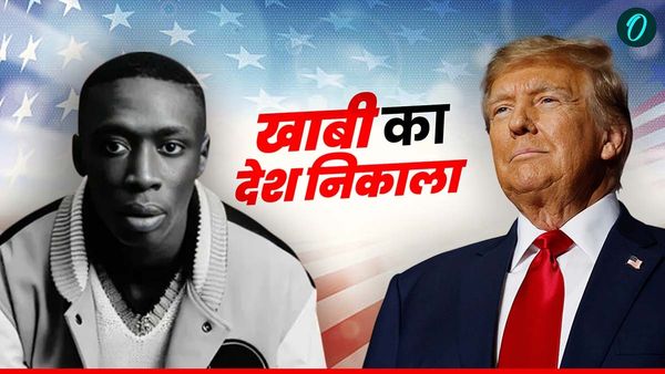 America: फेमस टिकटॉकर 'खाबी लेम' को इस गलती के कारण अमेरिका ने किया देश से बाहर