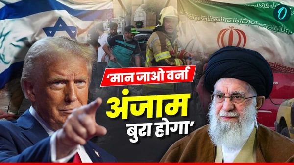 Israel Vs Iran: 'मान जाओ वर्ना अंजाम बहुत बुरा होगा', ट्रंप की ईरान को फाइनल वॉर्निंग