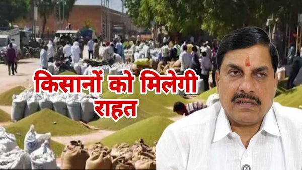 MP News: समर्थन मूल्य पर मूंग और उड़द की कैसे होगी खरीदी, जानिए कब से शुरू होगा पंजीयन; CM ने दी जानकारी