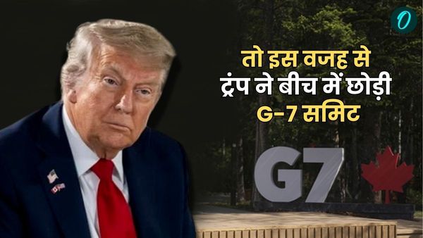 G7 Updates: G-7 बीच में छोड़कर क्यों चले गए डोनाल्ड ट्रंप? फ्रांस के राष्ट्रपति ने ली चुटकी तो मान गए बुरा