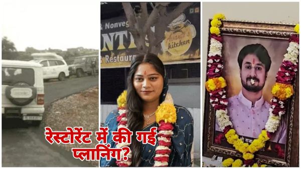 Indore News: राजा रघुवंशी हनीमूनकांड में चौंकाने वाला खुलासा, सोनम ने शादी से एक महीने पहले रची थी ये साजिश