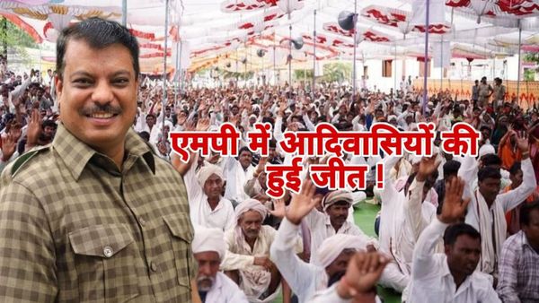 MP News: मध्य प्रदेश में आदिवासियों की कैसे हुई जीत, जानिए, वन अधिकार पट्टों के लिए फिर से होगा सर्वे