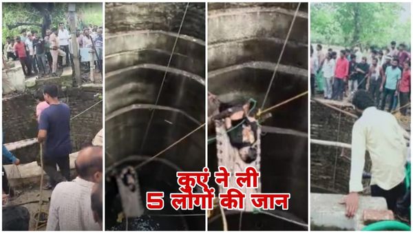 MP News: गुना में दर्दनाक हादसा, जानिए कैेसे कुएं ने ली 5 लोगों की जान, बछड़े को बचाने की कोशिश में हुई घटना