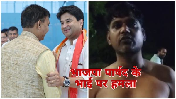 MP News: ग्वालियर में ज्योतिरादित्य सिंधिया से मुलाकात के बाद शिवपुरी पार्षद के भाई पर हमला