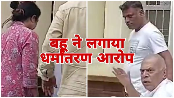 MP News: जबलपुर में जॉय सीनियर सेकेंडरी स्कूल के संचालक, पत्नी और बेटे गिरफ्तार: धर्मांतरण और मारपीट के आरोप 