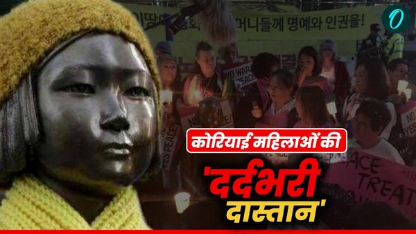 Comfort Women: वर्ल्ड वॉर-2 की बर्बरता और हजारों दुष्कर्म का कब हिसाब देगा जापान? महिलाओं का अंतहीन संघर्ष