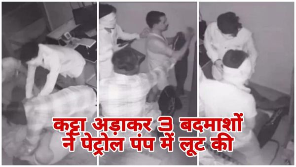 भिंड के गोहद में पेट्रोल पंप पर लूट, तीन बदमाशों ने मैनेजर को कट्टा अड़ाकर लूटे एक लाख रुपये और मोबाइल