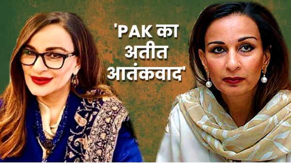 Who is Sherry Rehman: कौन है पाकिस्तान सीनेटर शेरी रहमान? जिसने लाइव शो में माना आतंकवाद से जुड़ा PAK का अतीत!