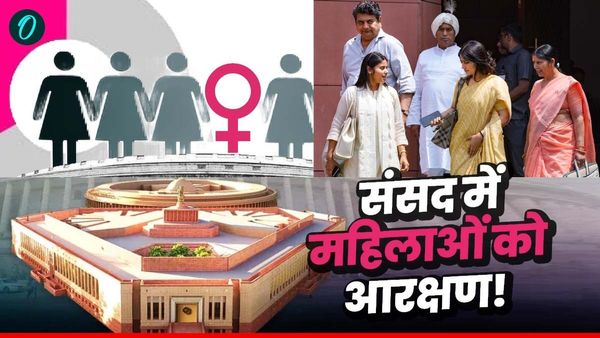 महिलाओं को संसद में मिलेगा 33% आरक्षण! क्या है ‘Nari Shakti Vandan Act' और सरकार के सामने क्या हैं चुनौतियां?