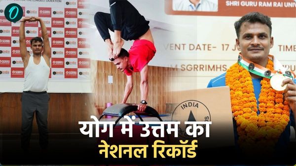 जानिए कौन हैं 26 साल के उत्तम अग्रहरि, जिन्होंने ताड़ासन में बनाया राष्ट्रीय रिकॉर्ड, दर्ज हैं कई उपलब्धियां