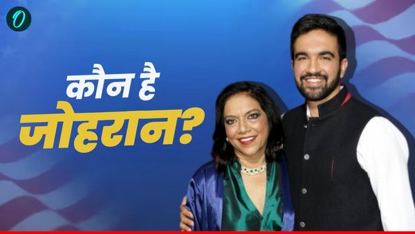 New York Primary Election: कौन हैं मीरा नायर के बेटे जोहरान ममदानी? जो बने न्यूयॉर्क के अगले मेयर