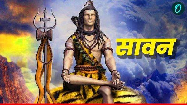 Sawan 2025 ka Pahla somwar:  सावन का पहला सोमवार आज, जानिए क्या करें और क्या ना करें?