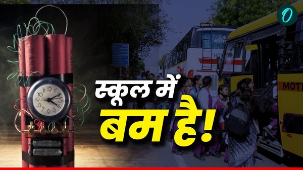 Bengaluru Bomb Threat: 'सबको दुनिया से मिटा दूंगा', बेंगलुरु के 40 प्राइवेट स्कूलों को बम की धमकी, मचा हड़कंप