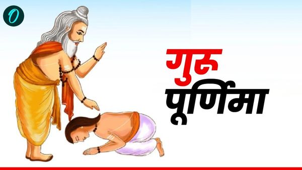 Guru Purnima 2025: 'गुरु का साथ, जीवन की सौगात', आज के दिन अपने गुरुओं को इस तरह से कहें धन्यवाद