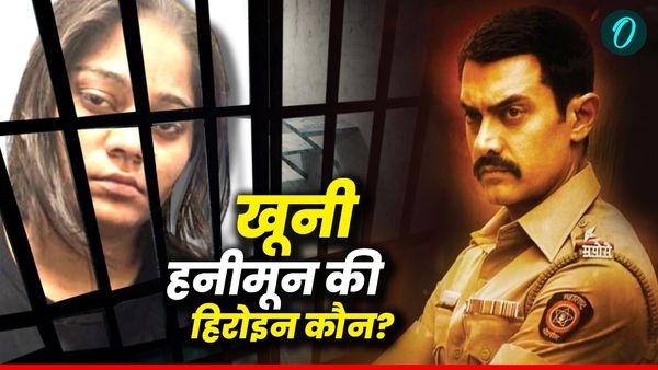 मेघालय हनीमून मर्डर मिस्ट्री पर फिल्म बनाने वाले हैं आमिर खान? कौन निभाएगा सोनम रघुवंशी का किरदार? जानें सच