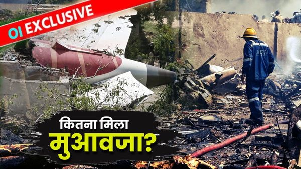 OI Exclusive: प्लेन क्रैश में मरे 260, कितनों को कितना मिला मुआवजा? Air India ने दिया 1-1 पैसे का हिसाब