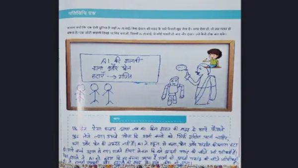 बच्चों की नजरों से AI: भविष्य को नई दिशा देने वाली कहानियां, आर्टिफिशियल इंटेलिजेंस की दुनिया है अनोखी