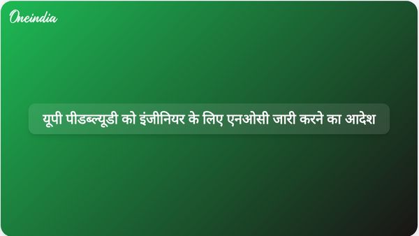 इलाहाबाद उच्च न्यायालय ने उत्तर प्रदेश लोक निर्माण विभाग को एनएचएआई में कार्यकारी अभियंता की प्रतिनियुक्ति के लिए एनओसी जारी करने का निर्देश दिया