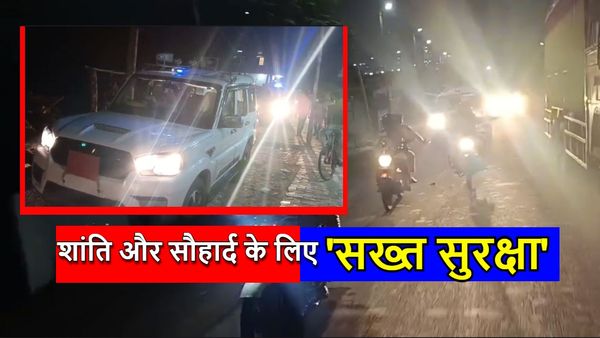 Begusarai News: मुहर्रम को लेकर रिफाइनरी थाना क्षेत्र में फ्लैग मार्च, शांति और सौहार्द बनाए रखने की अपील