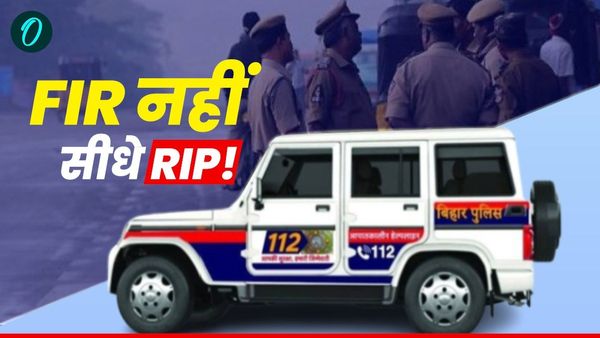 शराब तस्करी का शक, पुलिस की टक्कर और युवक की जान चली गई! बिहार से सामने आया दर्दनाक घटना