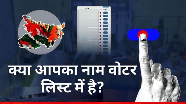 Bihar News: एक बार फिर मतदाताओं के दरवाज़े पर BLO देंगे दस्तक, जानिए क्यों ज़रूरी है SIR का ये चरण