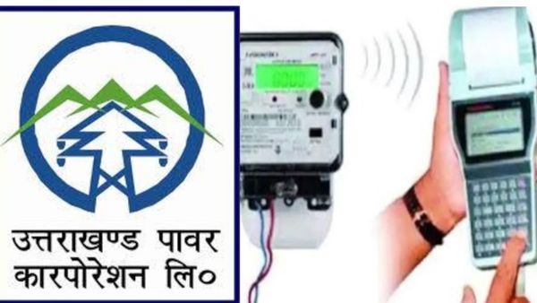 उत्तराखंड के बिजली उपभोक्ताओं के लिए राहत की खबर, अगले महीने मिलेगा बिजली का सस्ता बिल, जानिए कितना