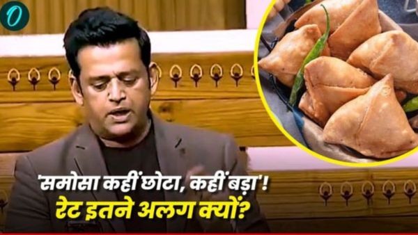 Video: 'समोसा कहीं छोटा, कहीं बड़ा मिलता है', BJP सांसद रवि किशन ने लोकसभा में क्यों कही ये बात?