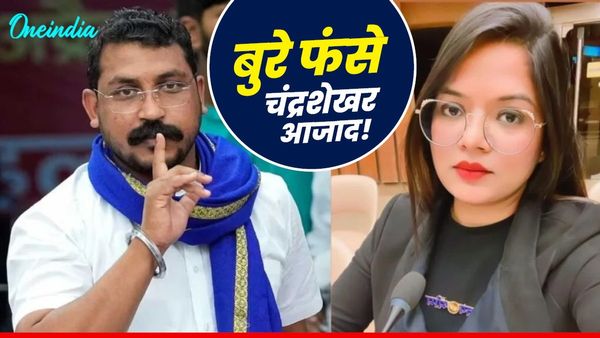 चंद्रशेखर आजाद बुरे फंसे, डॉ रोहिणी घावरी को शादी का झांसा देकर यौन उत्‍पीड़न मामले में NCW ने दर्ज की शिकायत