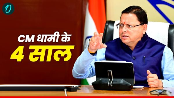 CM Pushkar Singh Dhami का चार साल का कार्यकाल पूरा, बनाया ये रिकॉर्ड, इन कार्यों और उपलब्धियों से बना इतिहास