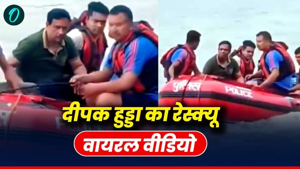 अर्जुन अवार्डी कबड्डी टीम के पूर्व कप्तान दीपक हुड्डा गंगा के बहाव में फंसे, ऐसे किया रेस्क्यू Video viral