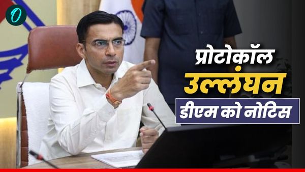 लोकसभा अध्यक्ष ओम बिरला के देहरादून दौरे के दौरान प्रोटोकॉल मानकों का उल्लंघन, DM देहरादून को नोटिस